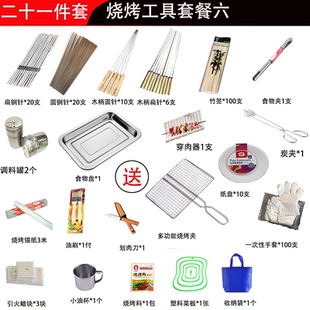 烧烤炉工具全套烧烤木炭烤架工具户外野餐烧烤便携用具套装 烧烤配