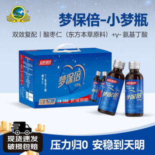 古井健康梦保倍酸枣仁小梦瓶本草萃取加乘益生元睡眠晚安饮料