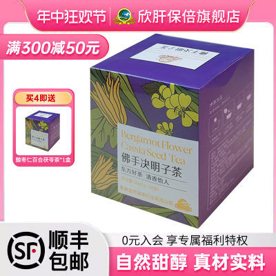 古井健康佛手决明子茶菊花清火茶