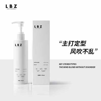 LBZ啫喱膏男士强力定型保湿清香啫喱水背头造型神器发蜡发油发胶