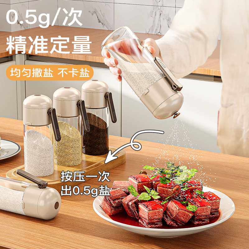 帅仕定量盐罐调料罐调味盒厨房调味品收纳密封防潮单个家用控盐瓶
