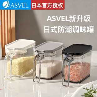 日本Asvel调料盒调料罐调味料罐子厨房家用盐罐调料瓶套装 调味盒