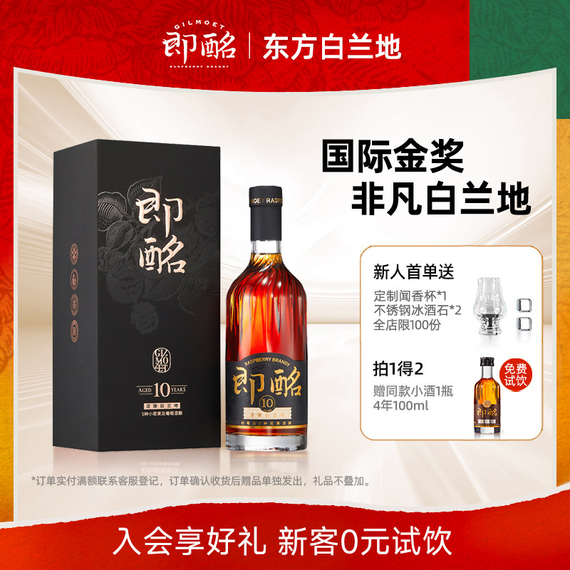 即酩XO级干邑白兰地混酿
