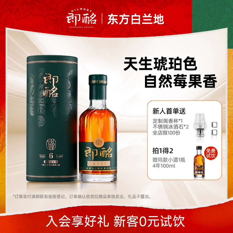 即酩350ml烈酒XO干邑六年白兰地送礼官方旗舰店洋酒礼盒旗舰正品