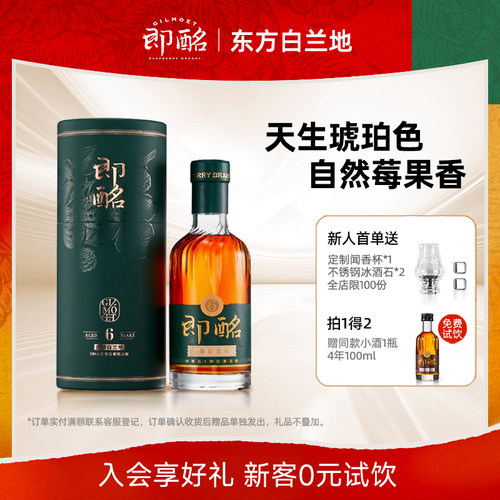 即酩350ml烈酒XO干邑六年白兰地送礼官方旗舰店洋酒礼盒旗舰正品