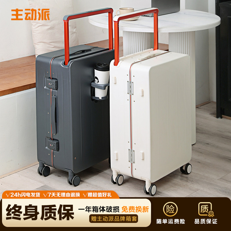 主动派行李箱宽拉杆20寸拉杆箱女万向轮登机旅行密码皮箱子大容量