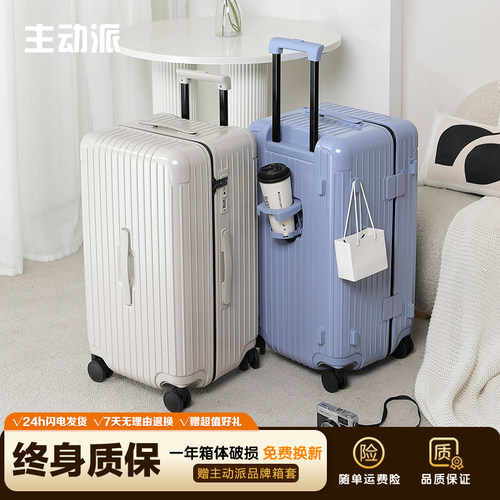 行李箱24寸拉杆箱女2025新款