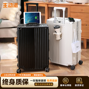 主动派行李箱登机20寸旅行拉杆箱55分海关锁高颜值万向轮静音铝框