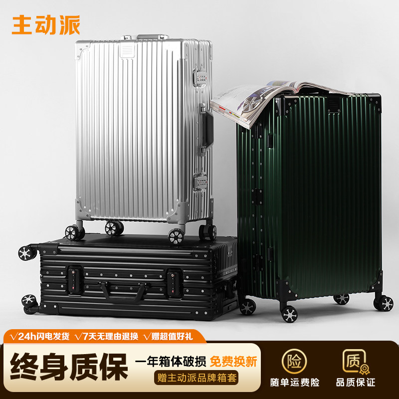 结实耐摔登机行李箱全铝镁合金