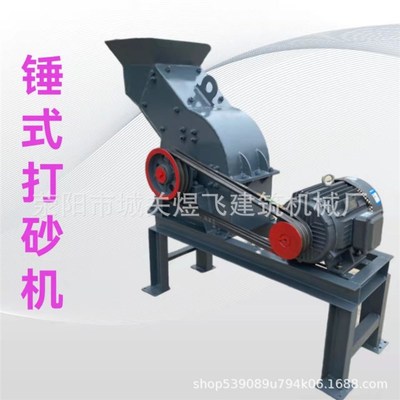 极速锤式粉碎机 小型p三辊研磨机建筑废料破碎机 玻璃煤矸石砖瓦