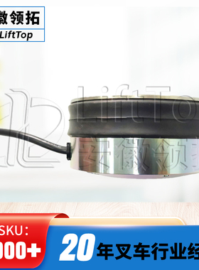 极速电磁刹车e制动器诺力制动器G148-46008D-8N-24V-15-5E制动器