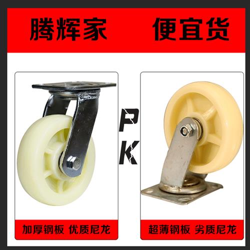 速发6寸万向轮重型5寸板车手推车拖车轮子手拉车尼龙轮定向带刹车