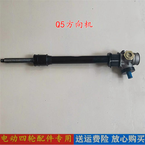 新品御捷Q5GDG4祥和海全A2A6A8悦顺方向机总成电动四X轮汽车配件