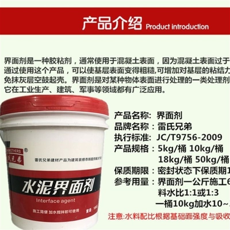 极速自流平水泥i地面内墙面混泥土界面剂渗透加固底漆透明环保无