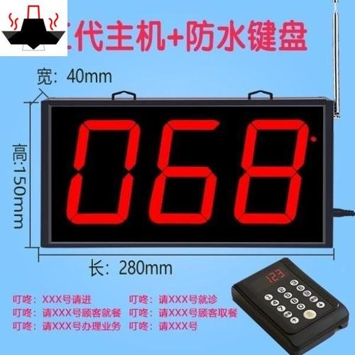 极速饭店无线呼叫器语音门店餐厅网咖叫号机取餐器叫Y人铃火锅店