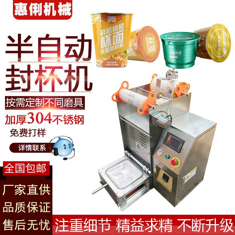 极速饭盒封口g机 奶茶封杯机 奶茶封口机 广口瓶封膜机 塑料盒封