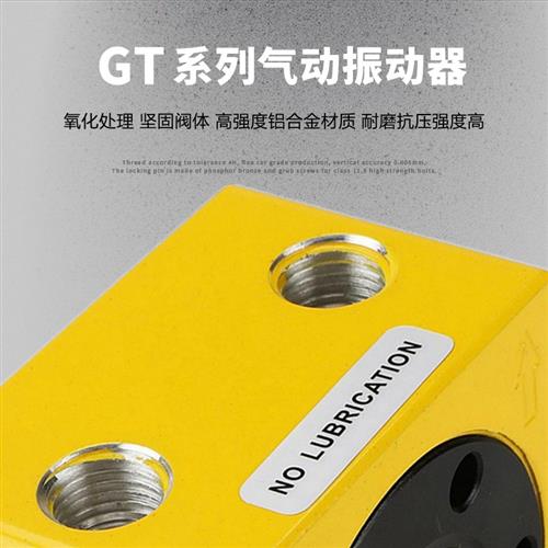 极速气动振动器GT8 GT10 GT16 zGT20 GT25 GT36工业料仓小型涡轮