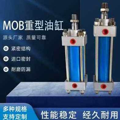 极速厂促新品新款MOB100轻型油缸前法兰液压缸单T向双向液压缸模