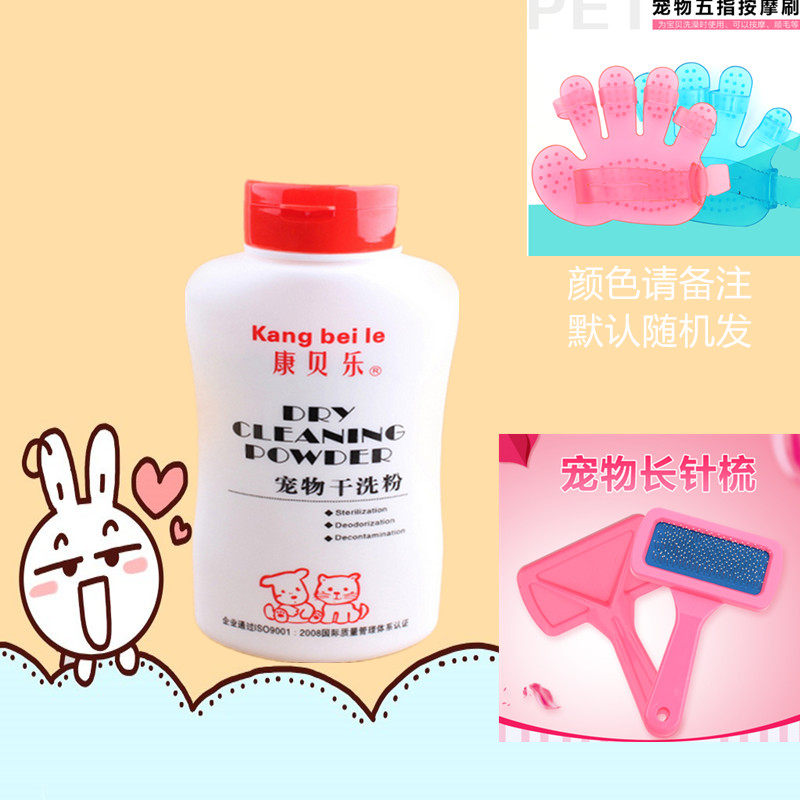 极速宠物清洁用品兔子针梳指甲剪兔洗澡用品干洗粉T龙猫豚鼠干洗,宠物/宠物食品及用品,兔兔其他,淘宝优惠券,粉丝福利购,淘宝优惠卷
