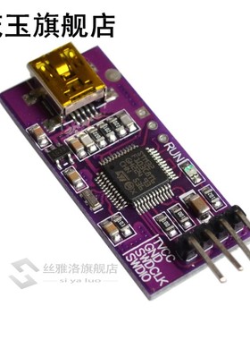 极速Jlink For SWD Jlpink 3-Wire 3 Cable For STM32 On SWD Deb