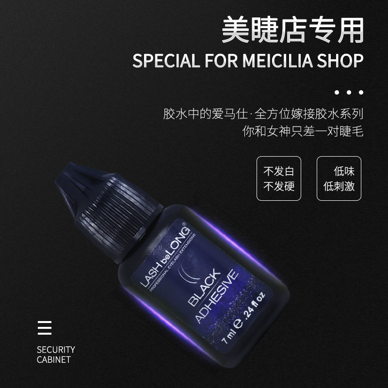 极速lashbelong嫁接种植假眼睫毛金刚 胶O水低敏低味闪电快干满就,彩妆/香水/美妆工具,假睫毛辅助工具,淘宝优惠券,粉丝福利购,淘宝优惠卷