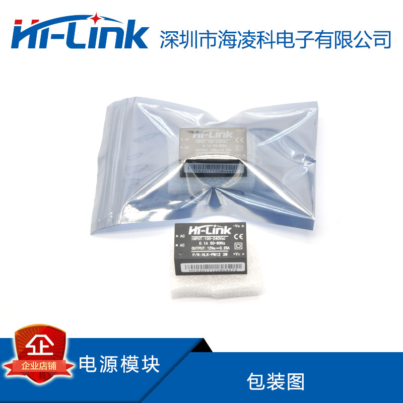 极速HLK-5M05/220v转5/3.3/9/1C2V/24V AC-DC超小型隔离电源开关