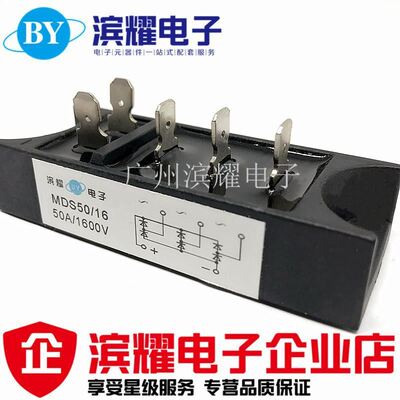 极速全新MDS50-16 三相整流R桥堆 50A1600V 桥堆电焊S机 MDS50A