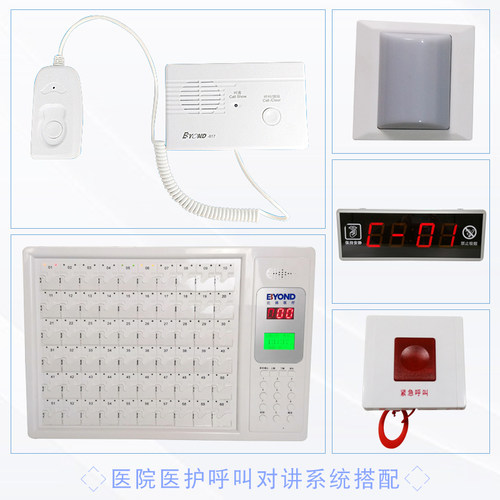 极速医院有线紧急呼叫器病人病房床头求救护理站呼叫X器楼层老人