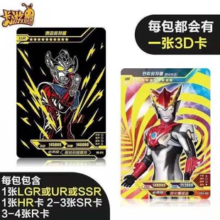 极速-= 澳特特曼卡片荣耀版第y六弹第九弹超稀有绝版卡片zrZR令迦