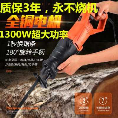 极速新款交流电锯条木工手提x电动属多功能切割机锯子家用往复锯
