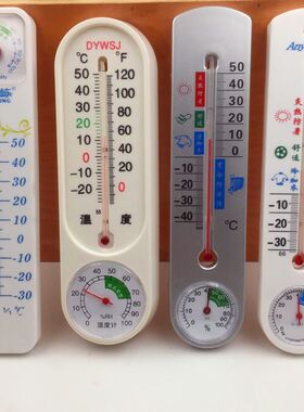 极速。包邮温湿度计家用s室内高精度婴儿房红水温度计室内外准煤