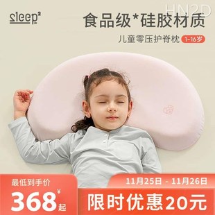 儿童枕头宝宝婴儿硅胶枕透气可水洗3岁6岁12岁1 速发睡眠方程式