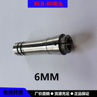 极速科隆KLB-80电主轴夹头6wmm精雕机雕刻机锣机大可DGZ-40A主轴