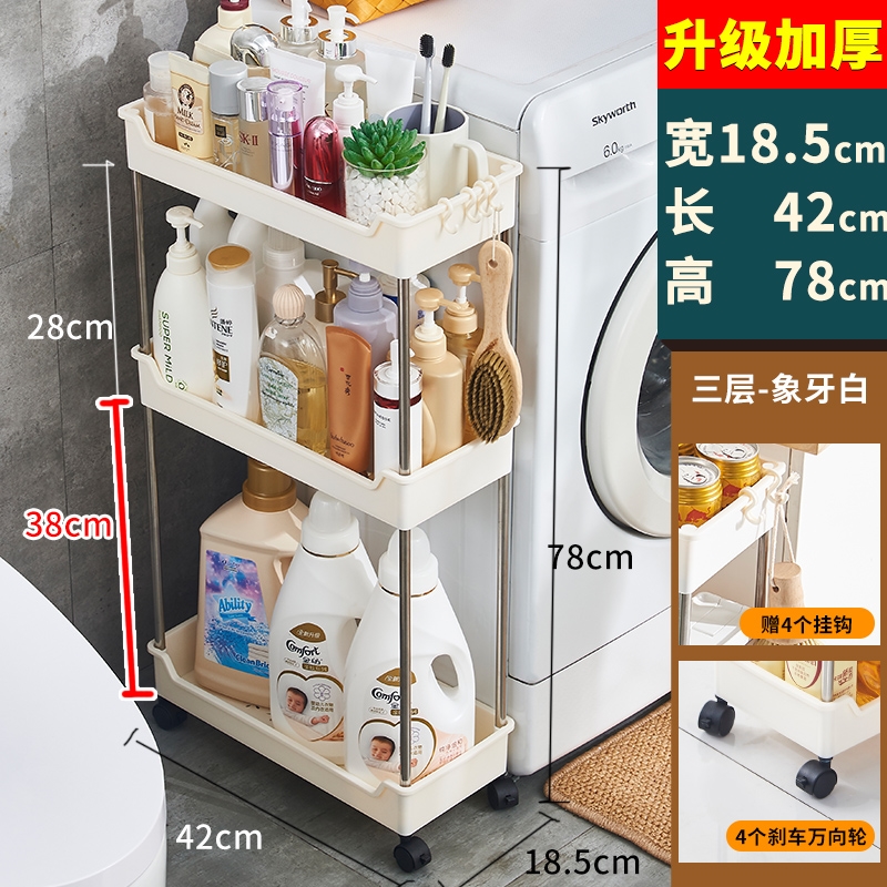 极速夹缝收纳柜10cm14scm12cm窄缝置物架床边边角柜窄柜长条柜落