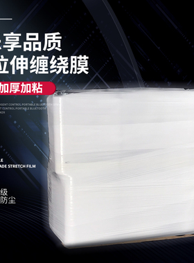 极速黑色缠绕膜拉伸膜50cm蓝色薄膜工业J保鲜膜打包膜PE包装膜保