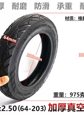 极速12英寸电瓶车轮胎12x2.50(64-203)加厚充气内外Z真空胎实心