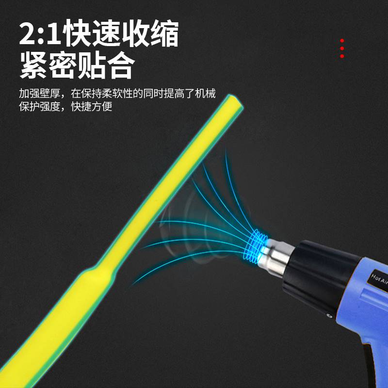 极速黄绿双色热缩管绝缘套管接y接地线标识防水热收缩管电工电线