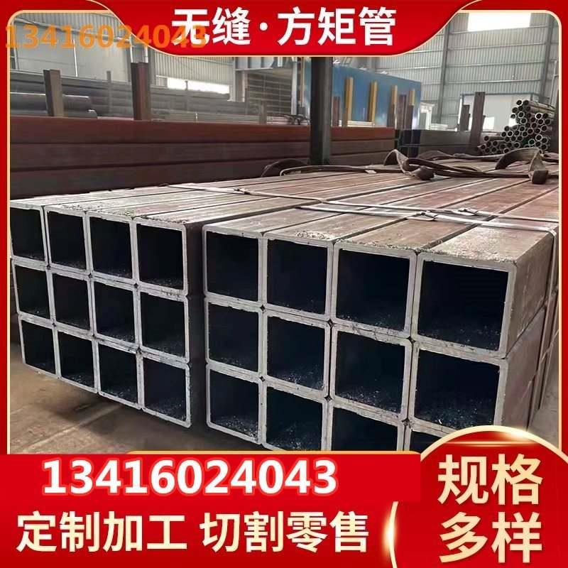 极速方形钢管厚壁j矩管冷拉方管切割Q345B无缝方管大口径方通碳钢
