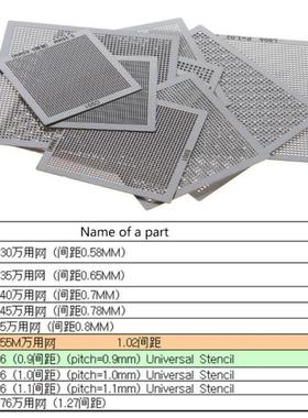 极速10Pcs/set BGA Reballing UniveDrsal Stencil Template Kit