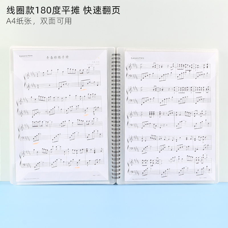 极速钢琴A4乐谱夹20页不反光可修D改曲谱古筝琴谱文件夹线圈款定