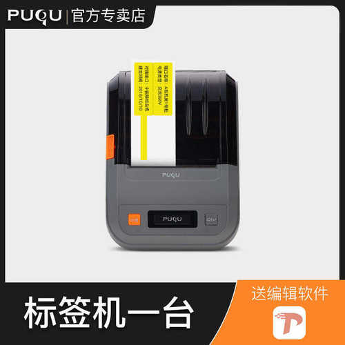 极速璞趣q20线缆标签打印机手持小型通信机房光纤P刀W型网络网线