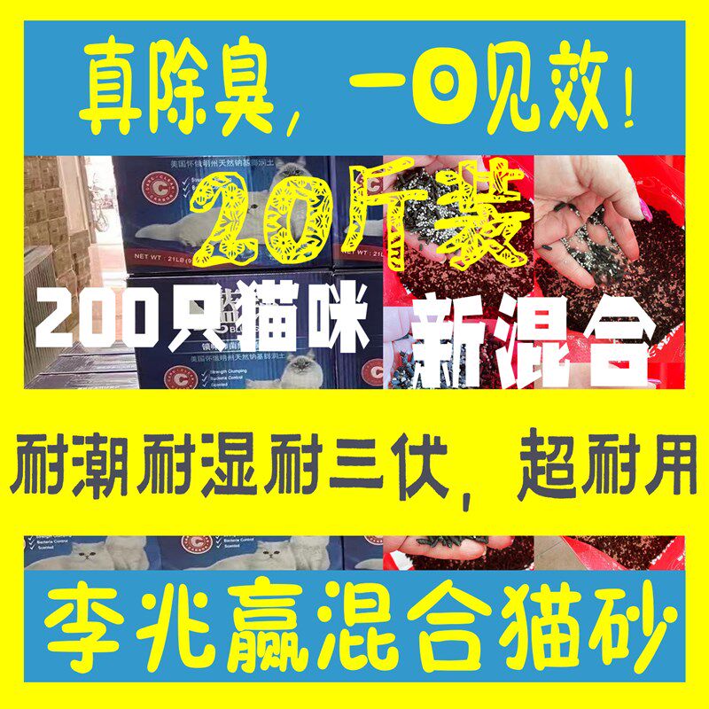 极速20斤混砂椰壳竹炭p豆腐混合猫砂6L除臭结团吸水无尘钠基膨润