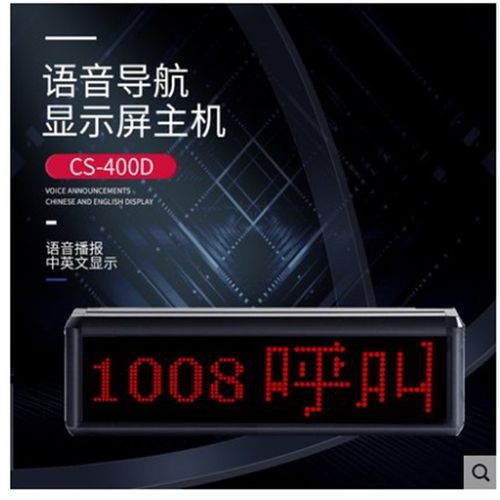 极速无线叫e号器语音报号呼叫器无线排队点餐叫号机饭厅取餐叫号