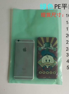 极速PE高压f绿色平口袋20*30CM加厚彩色塑料包装袋汽配五金分类袋