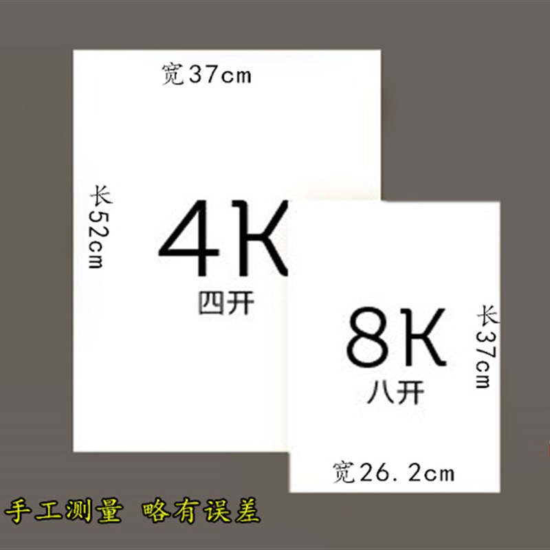 极速加厚160g素描纸4kr水粉纸水彩纸8k全木浆素描铅画纸八开100张