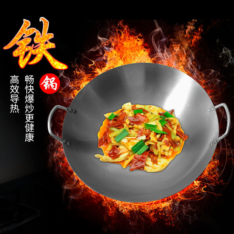 极速铁锅传统老式熟铁锅加t厚炒菜锅不粘锅厨师家用炒菜锅双耳锅