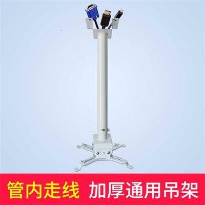 极速投影机吊架固定架1米1.5米2米3米可M以调节黑白可选悬吊式天