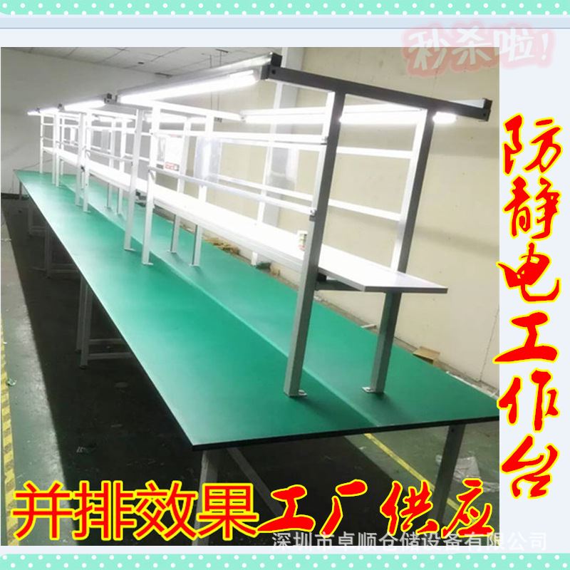 极速防静电工作台车间操作台流水线拉线维修桌生产线铝.挤型材料