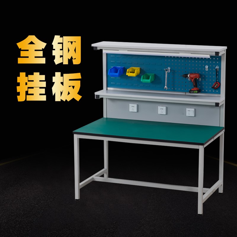 极速防静b电工作台带挂板 零件工具台 实验室操作台 维修台 车间