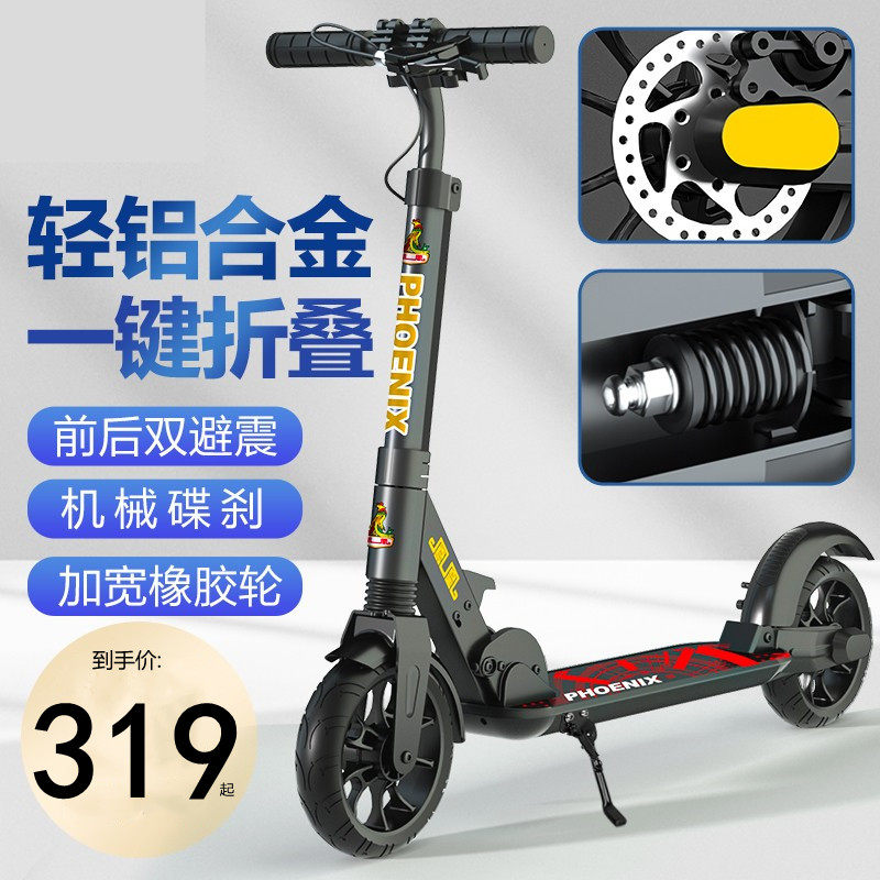 极速滑板车代步车代驾成人大w儿童两轮折叠青少年学生上班成年校